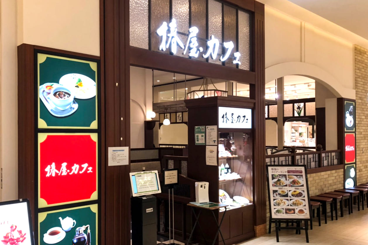 椿屋カフェ グランツリの外観