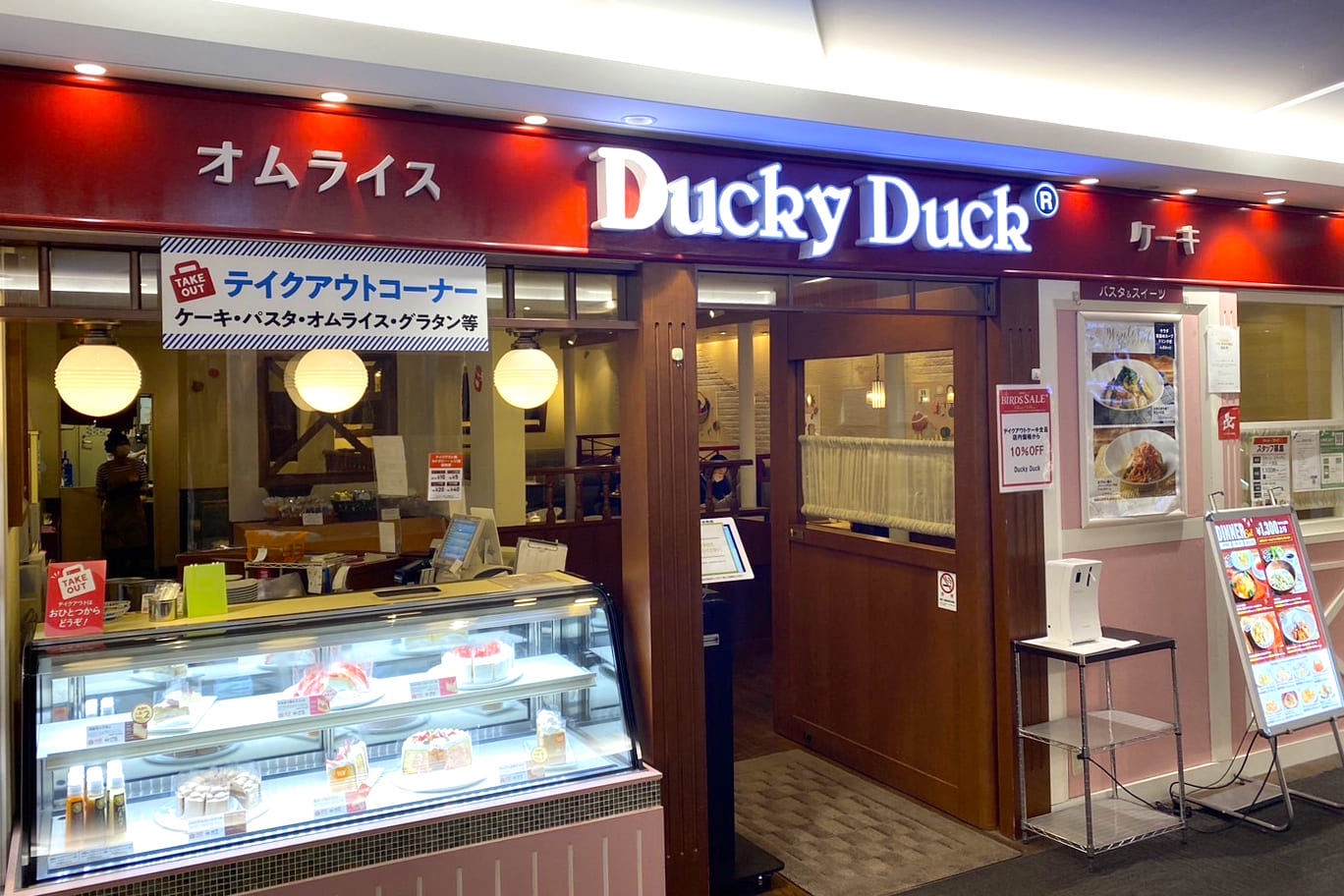 ダッキの外観