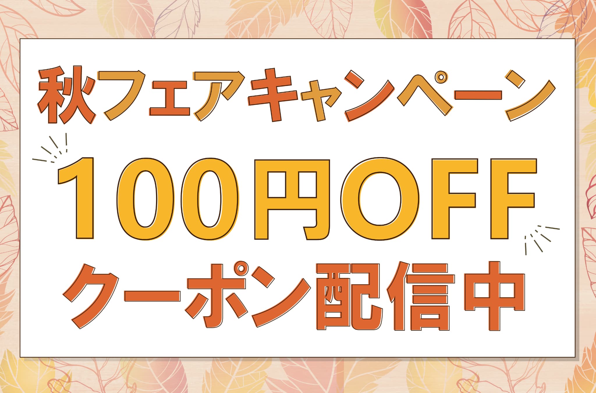 椿屋珈琲グループアプリ｢100円OFFクーポン｣配信中！ | 東和フードサービス株式会社